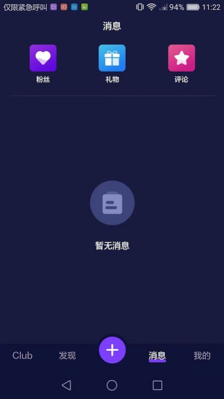 安卓爬梯秀appapp