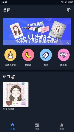 哈哈拼图app