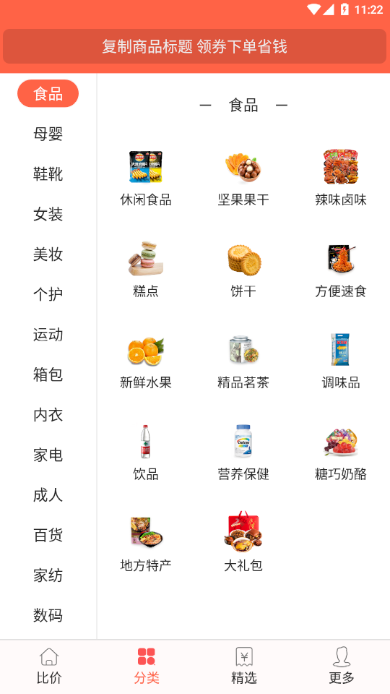 乐惠购物app下载