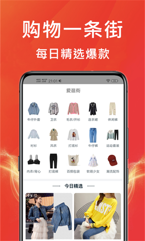 咸鱼优选appapp下载