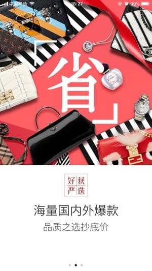 好获严选app官方版下载