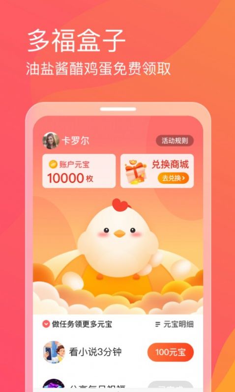 安卓多福盒子appapp