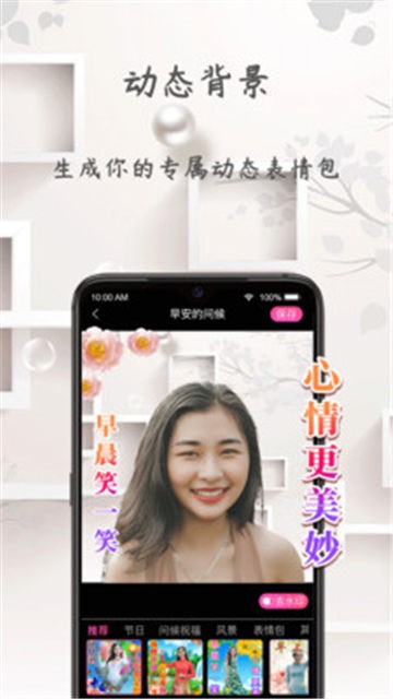 安卓炫彩相册diyapp