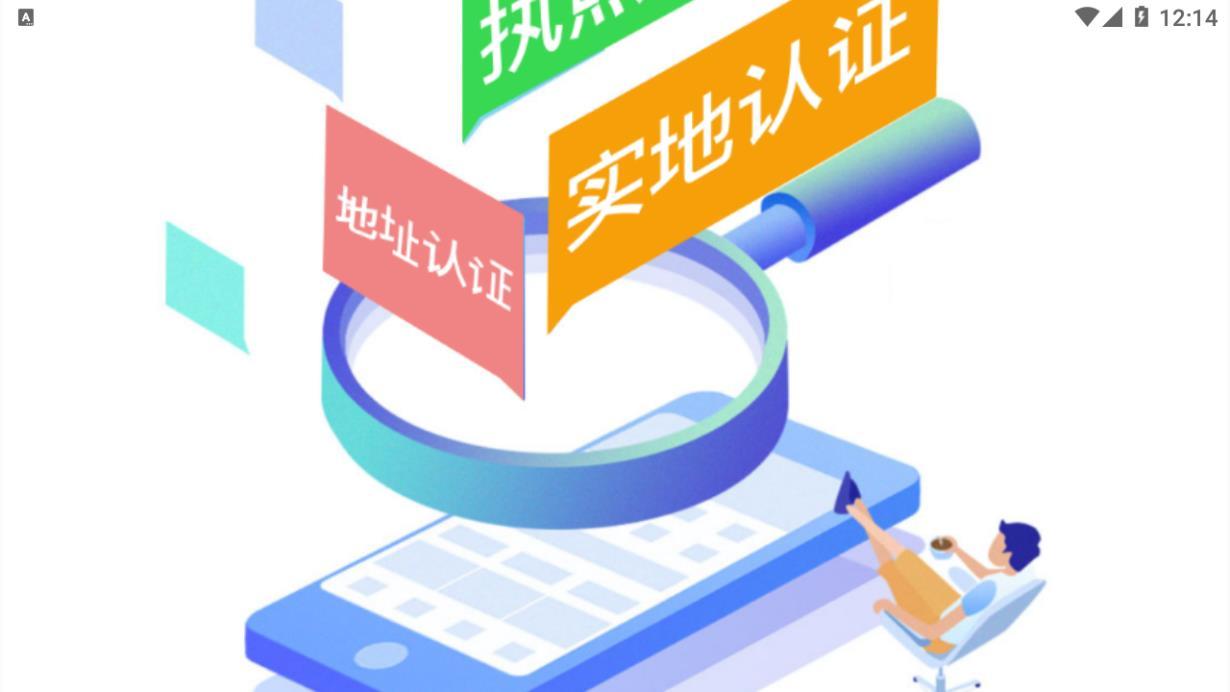 安卓马上报到app