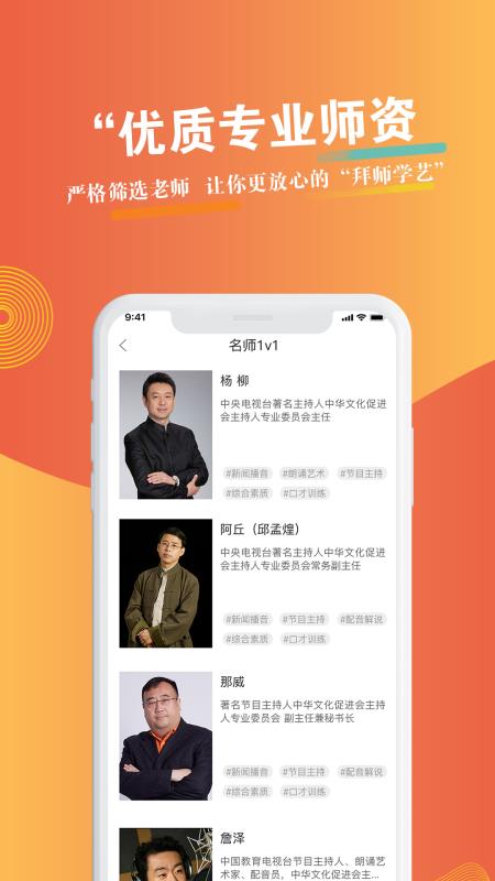 安卓优声优语app官方最新版app