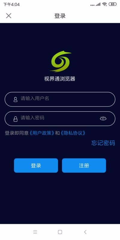 安卓视界通浏览器破解版app