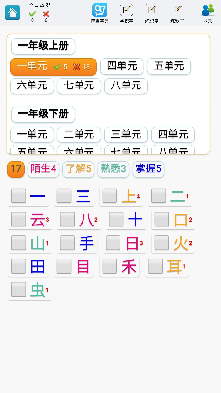 安卓速查字典app