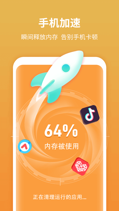 尚麦闪电清理app下载