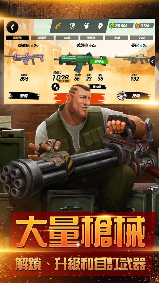 guns of boom破解版下载