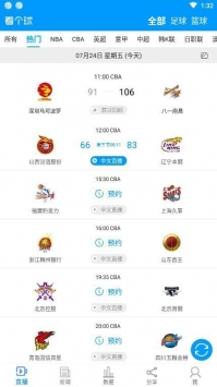 看个球nba免费直播