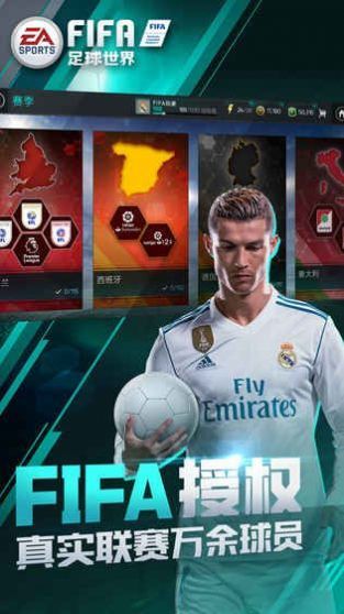 fifa21app下载