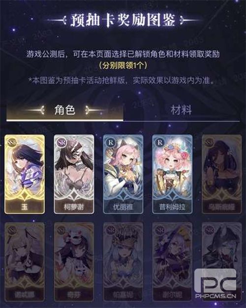 快来领取SSR《复苏的魔女》公测预抽卡