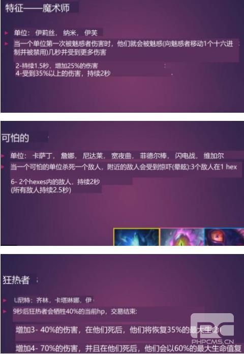 云顶之弈s6羁绊全览图分享：s6羁绊搭配大全[多图]图片2