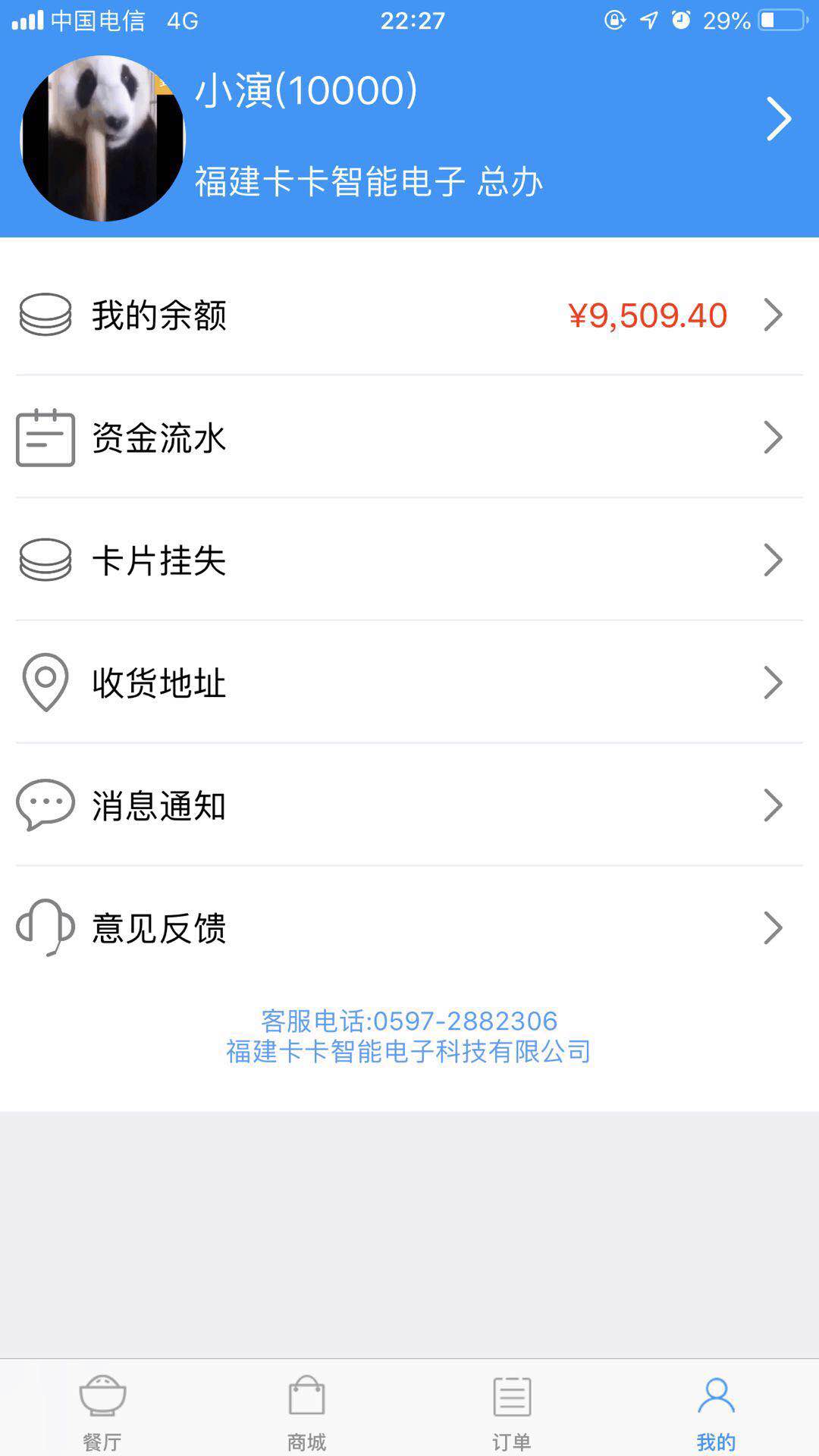 易订易购最新版app下载