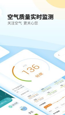 安卓最美天气通最新版app