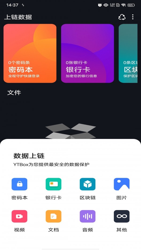 安卓以钛箱app