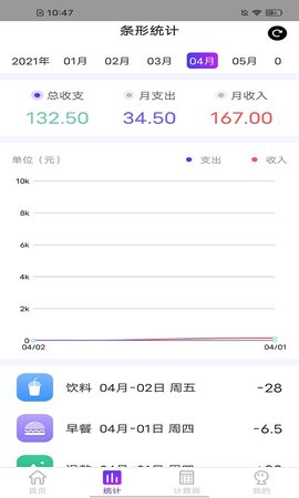 安卓小花存钱罐app