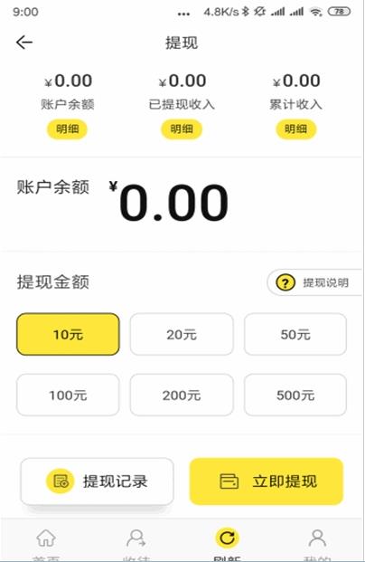 三叶草app