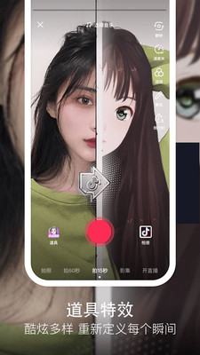 安卓眼睛瞪得像铜铃特效appapp