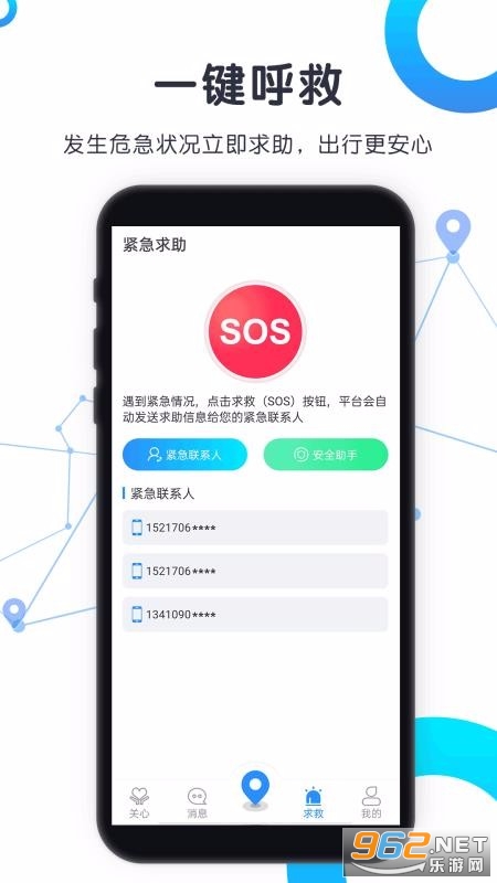 安卓迹寻手机定位appapp