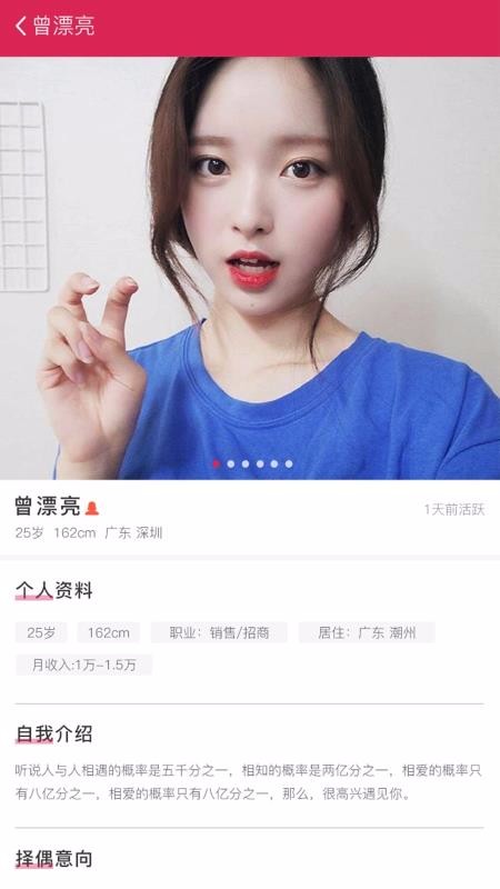 福恋-婚恋交友