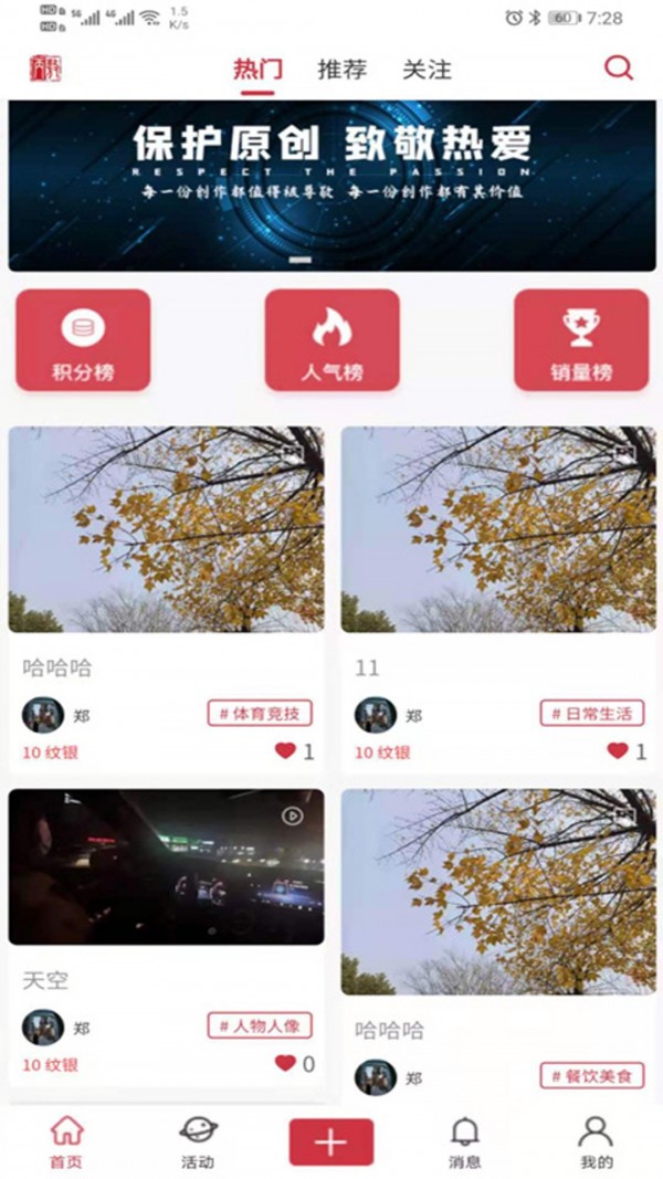 安卓音箓受图app