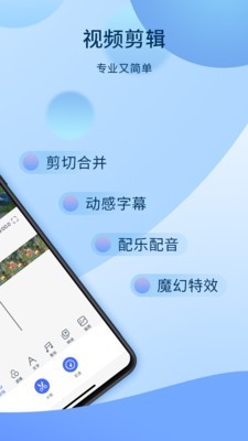 安卓爱拍app