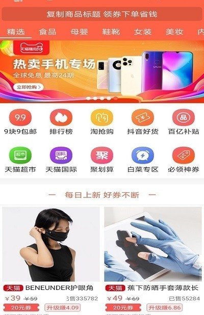 安卓乐惠app