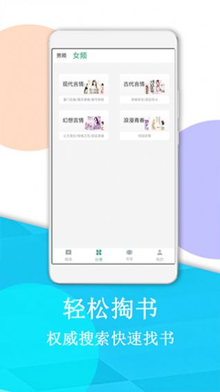 下书阅读app