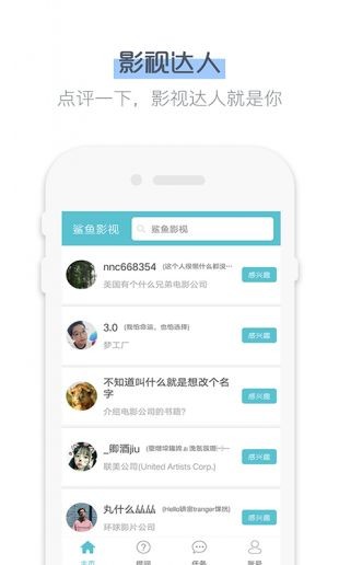 鲨鱼影视4.2.8