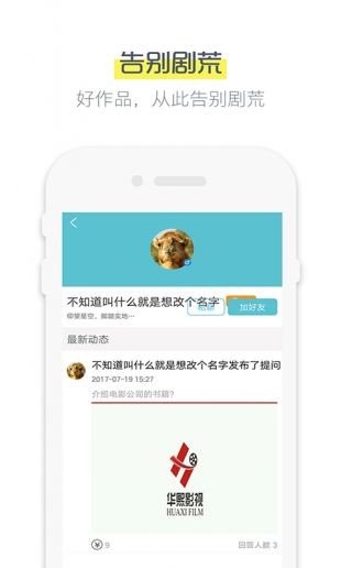 安卓鲨鱼影视4.2.8app