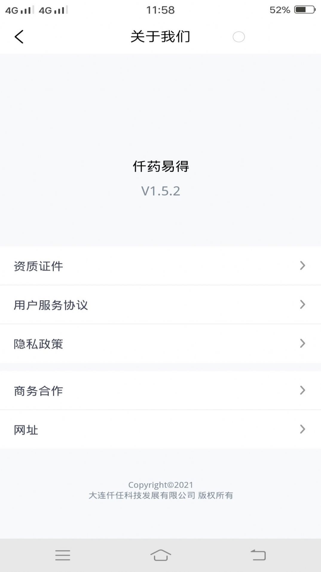 仟药易得app下载