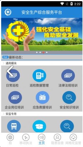 贵州省安全满意度app