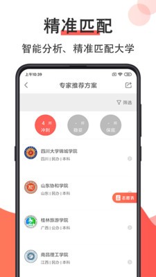 安卓高考志愿填报2021app