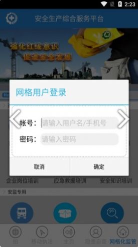 贵州省安全满意度app下载