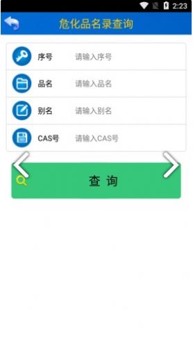 安卓贵州省安全满意度appapp