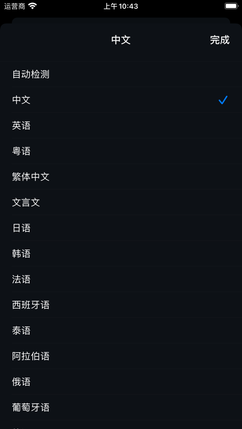 简译助手2021app下载