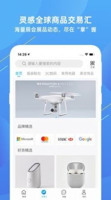 灵感交易汇app