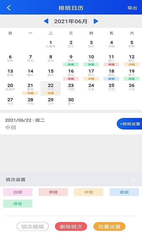 安卓即刻考勤打卡app