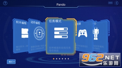 安卓pando appapp