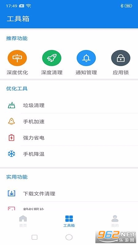 安卓蓝鲸清理管家appapp