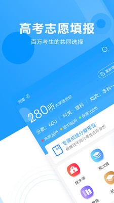 志愿宝app下载