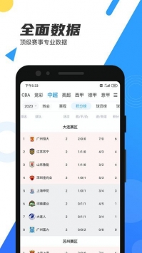 安卓jrs9球直播app