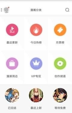 安卓传情动漫app