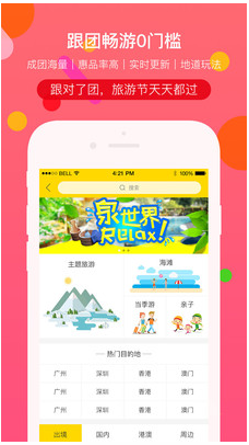 安卓易起行app积分商城app