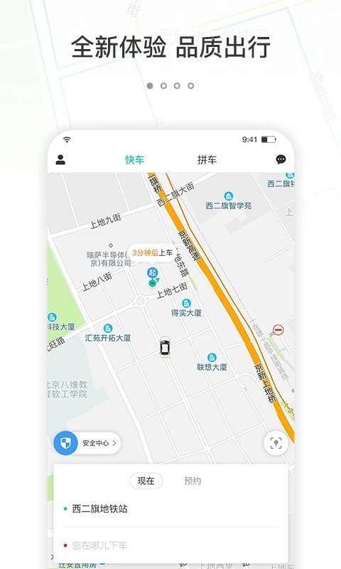 365约车app官方版下载