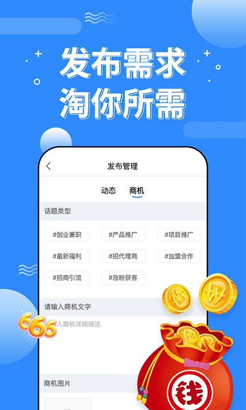 淘米赚app手机版下载