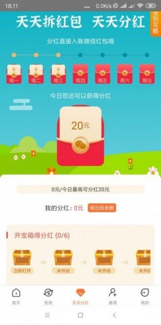 亿通码app安装最新版