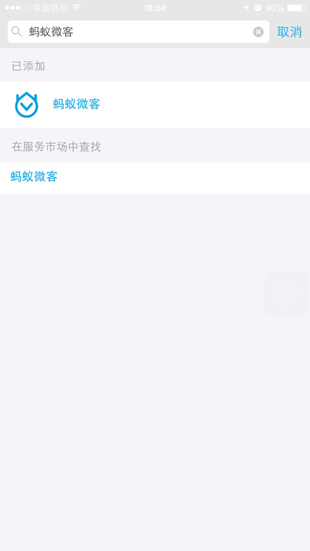 安卓蚂蚁微客app官方版app