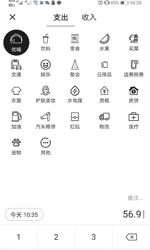 安卓心晴助手app